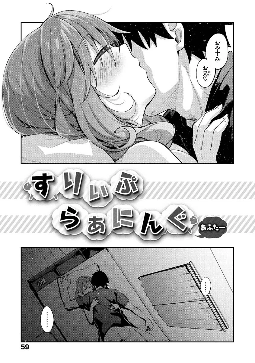 あいぞめ 14ページ