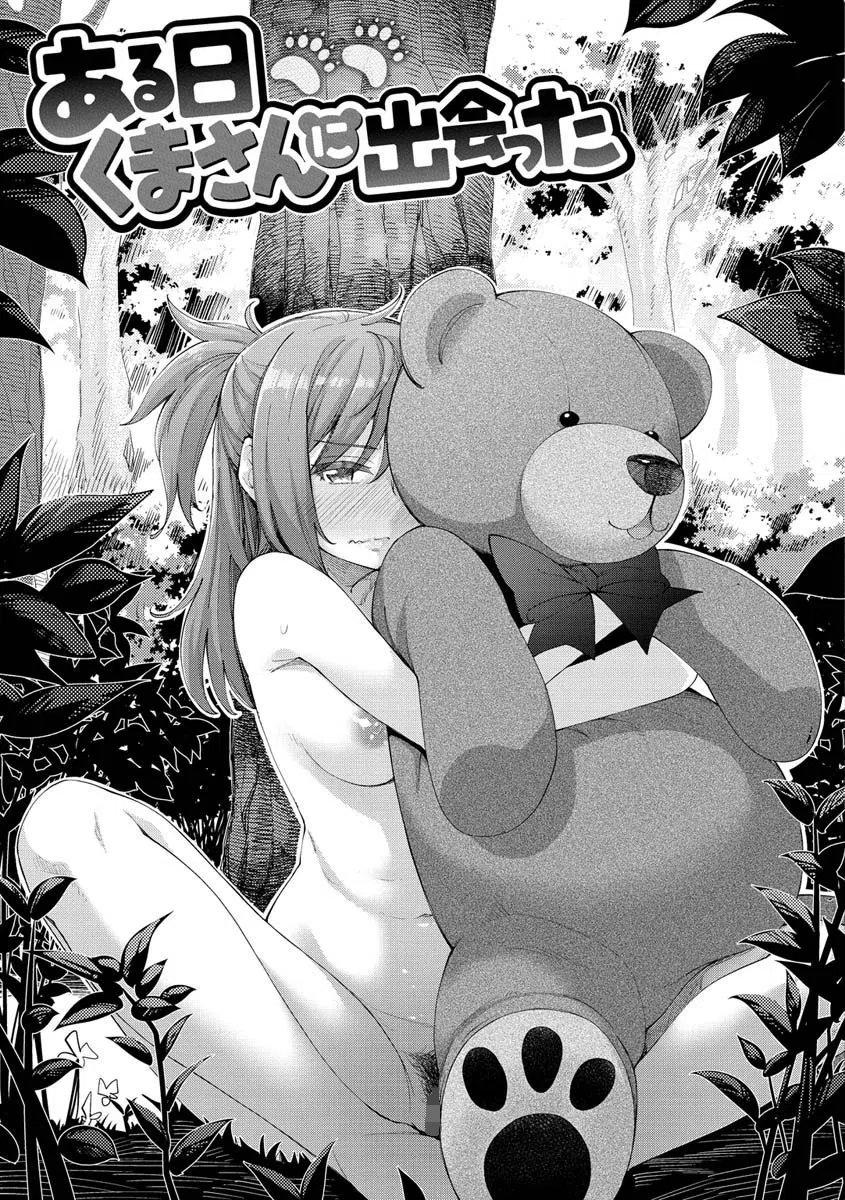 あいぞめ 16ページ