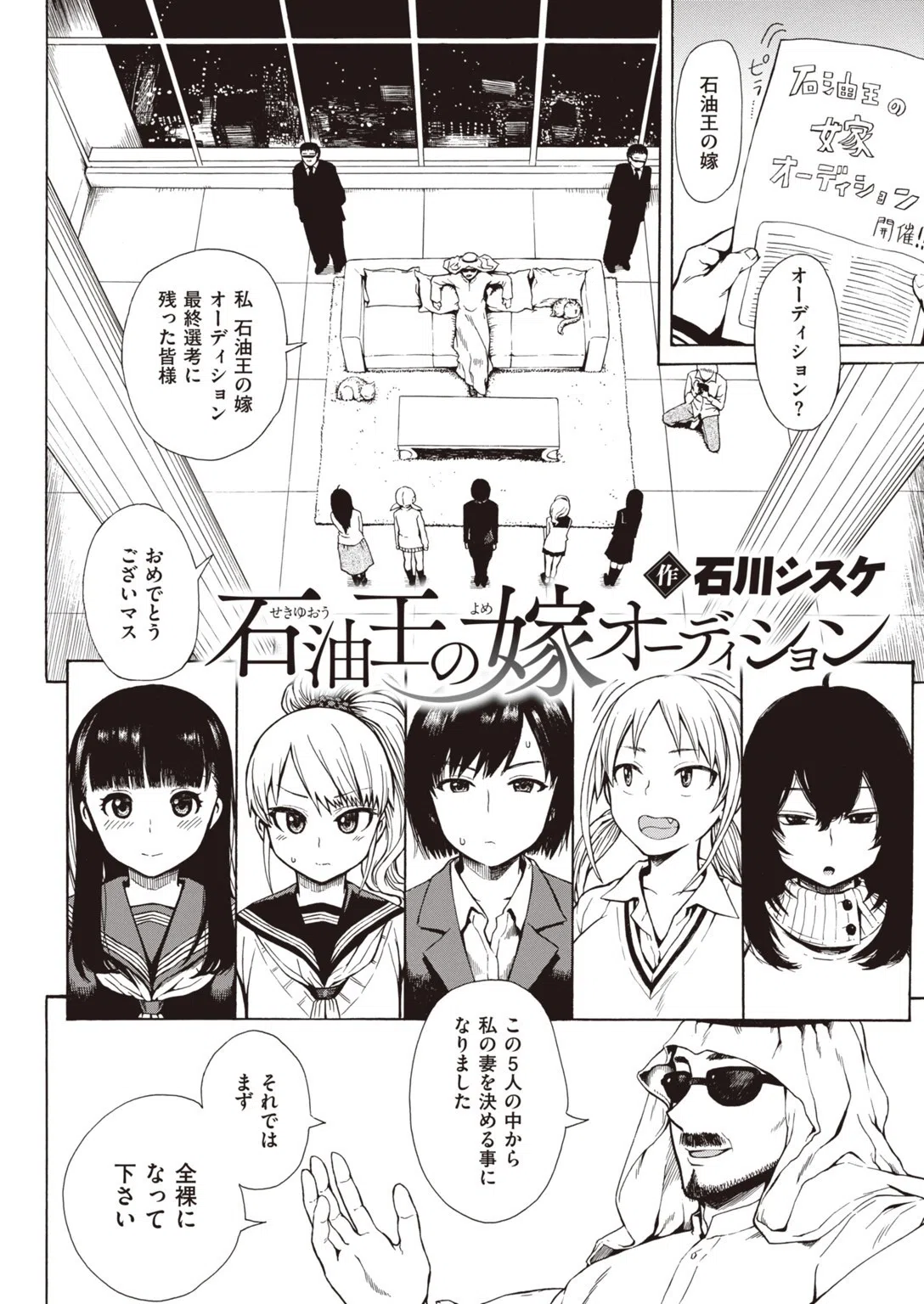 COMIC快楽天 2020年03月号 9ページ