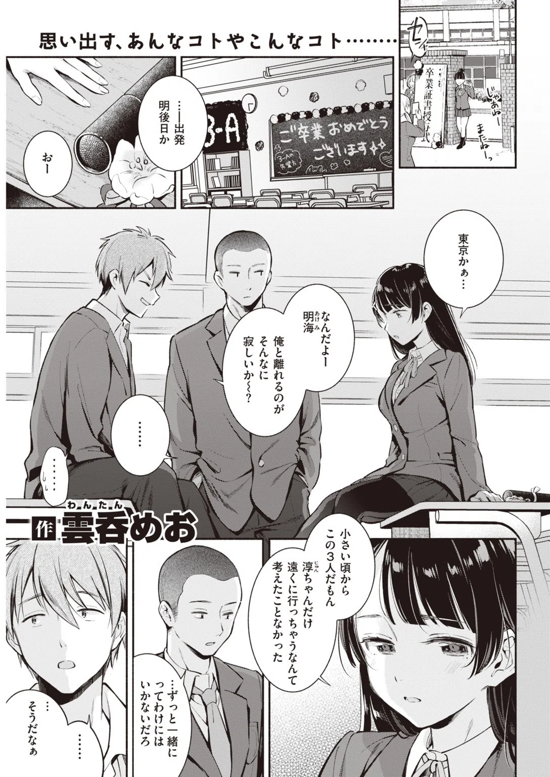 COMIC快楽天 2020年03月号 10ページ