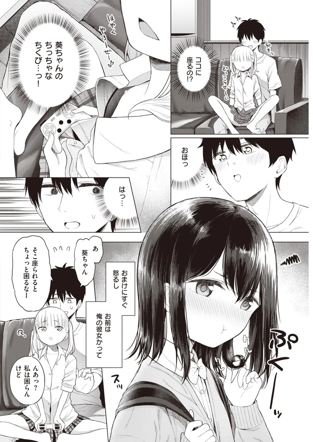 COMIC快楽天 2020年03月号 13ページ