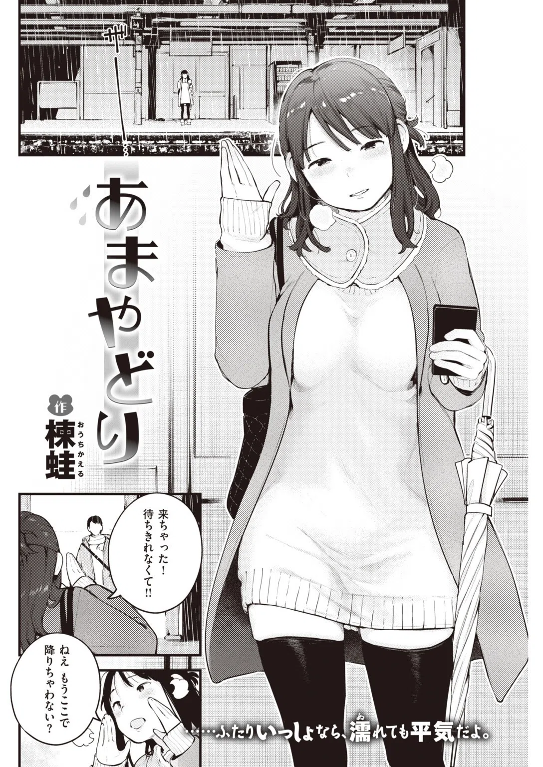 COMIC快楽天 2020年03月号 17ページ