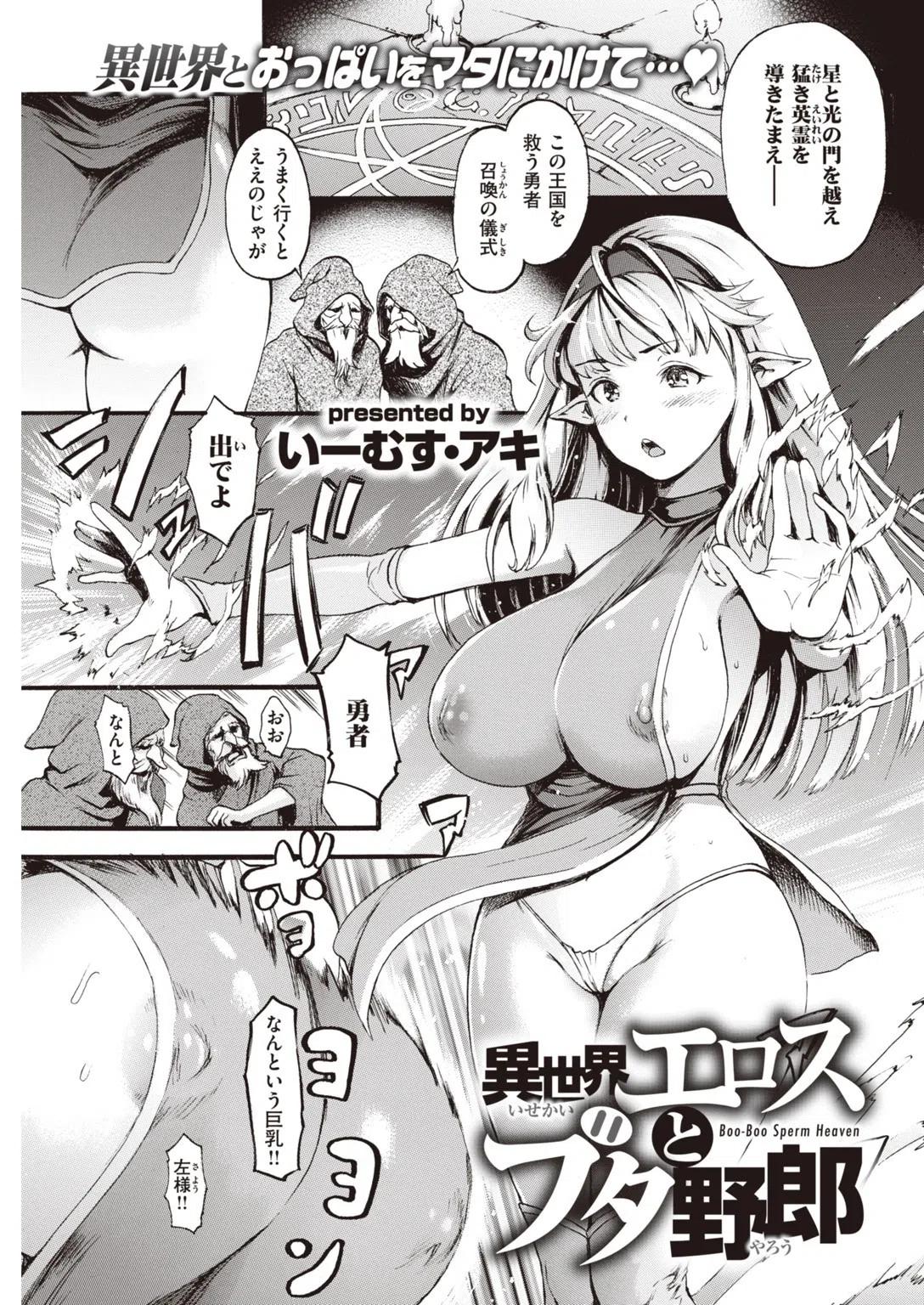 COMIC快楽天 2020年03月号 18ページ