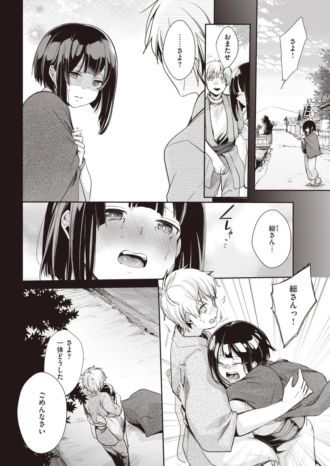 COMIC快楽天 2020年03月号 33ページ