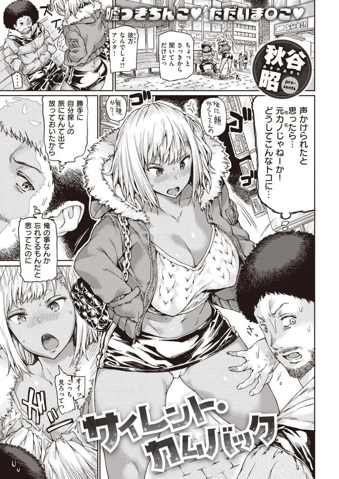 COMIC快楽天 2020年03月号 34ページ