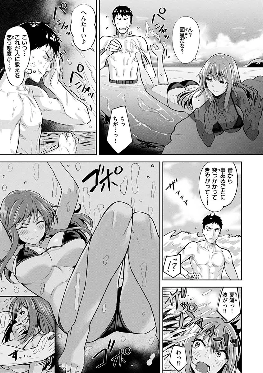 はだ色の放課後 7ページ