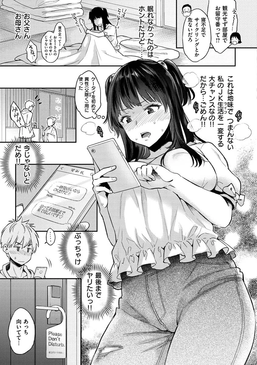 いま…シたいの。 12ページ