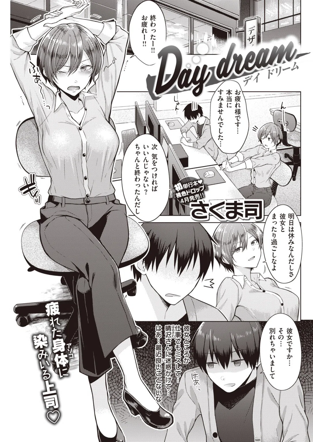 COMIC快楽天 2020年04月号 15ページ