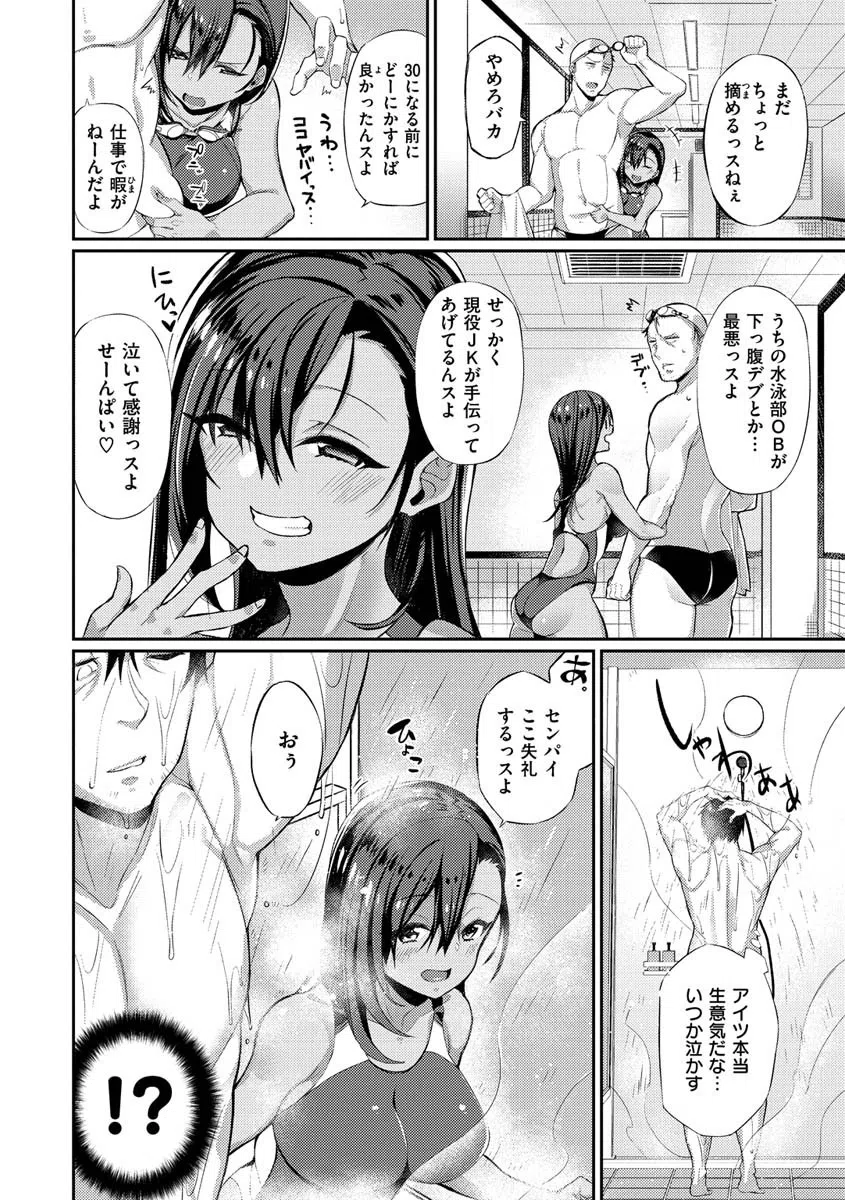 パコちゅーらいふ 8ページ