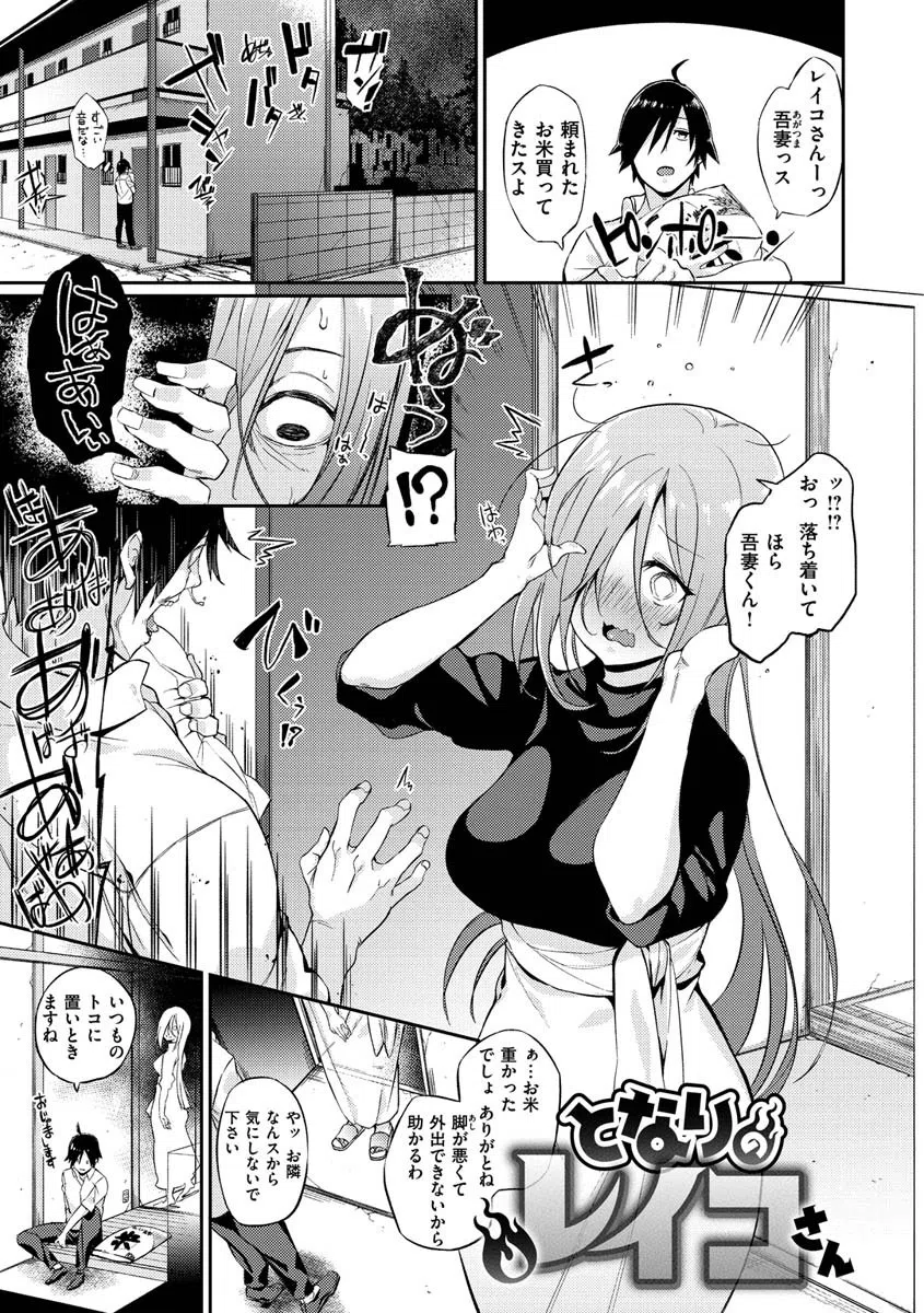 パコちゅーらいふ 9ページ