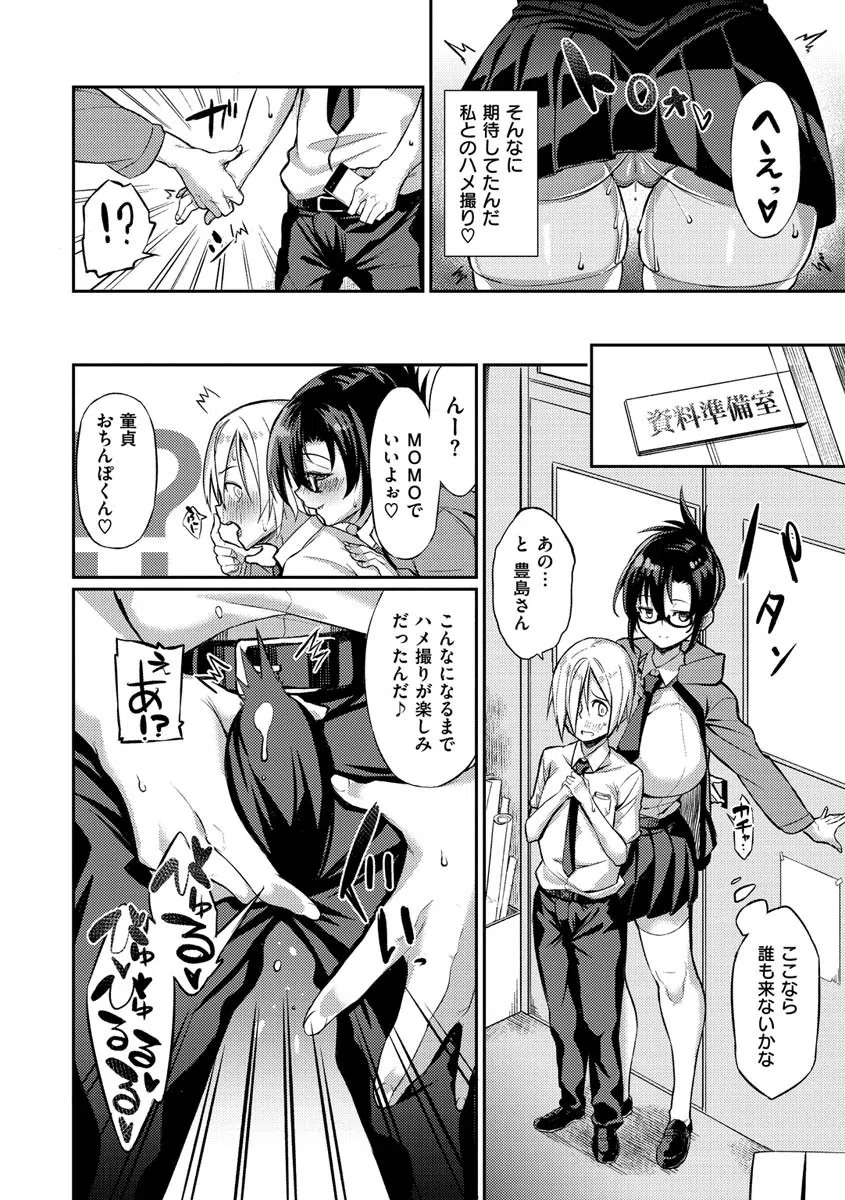 パコちゅーらいふ 16ページ