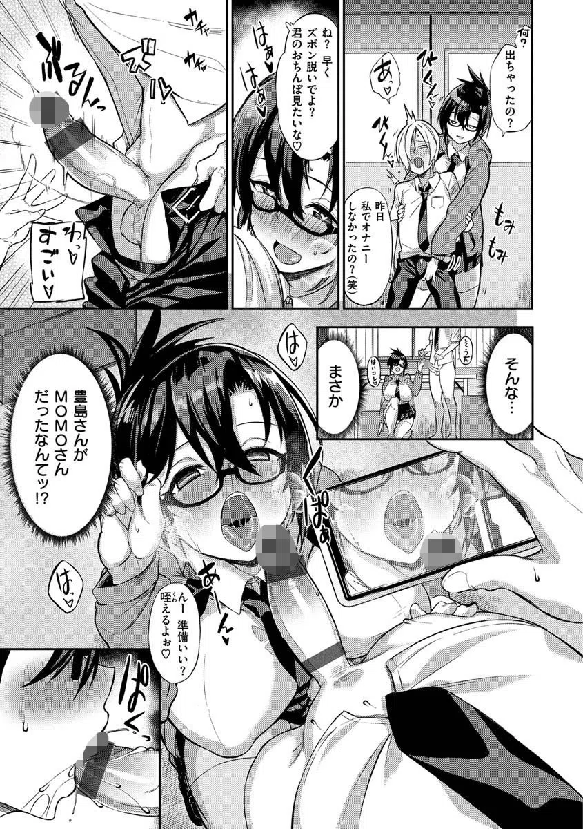 パコちゅーらいふ 17ページ