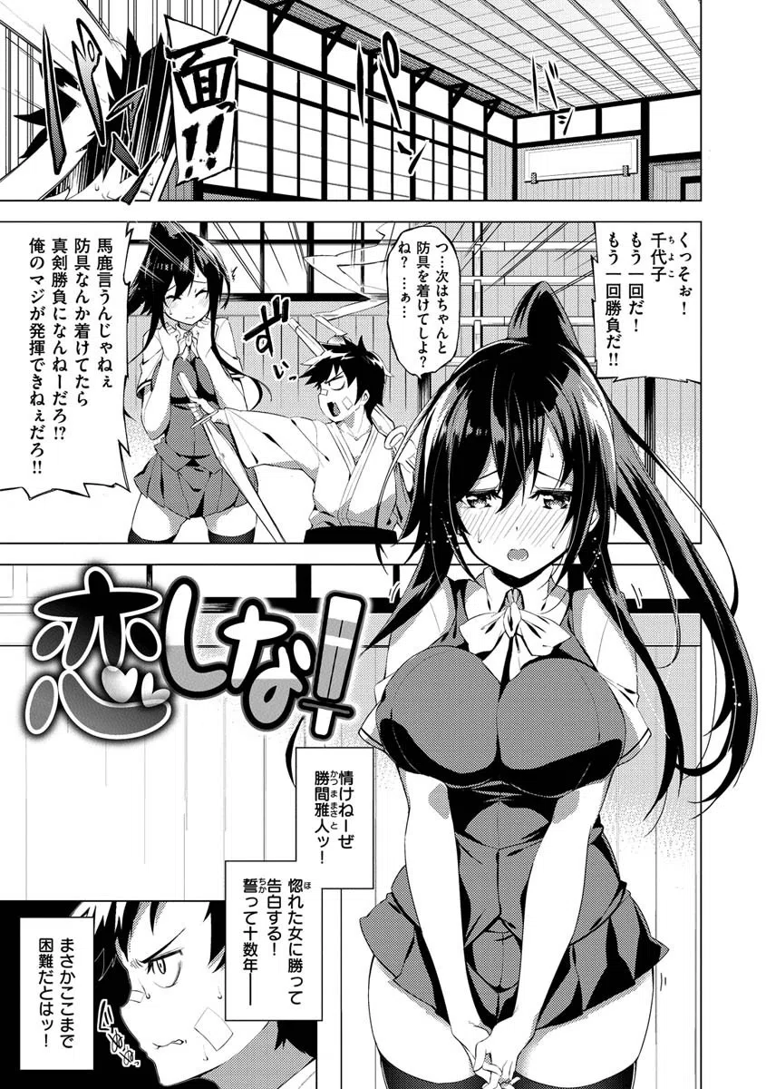 パコちゅーらいふ 19ページ