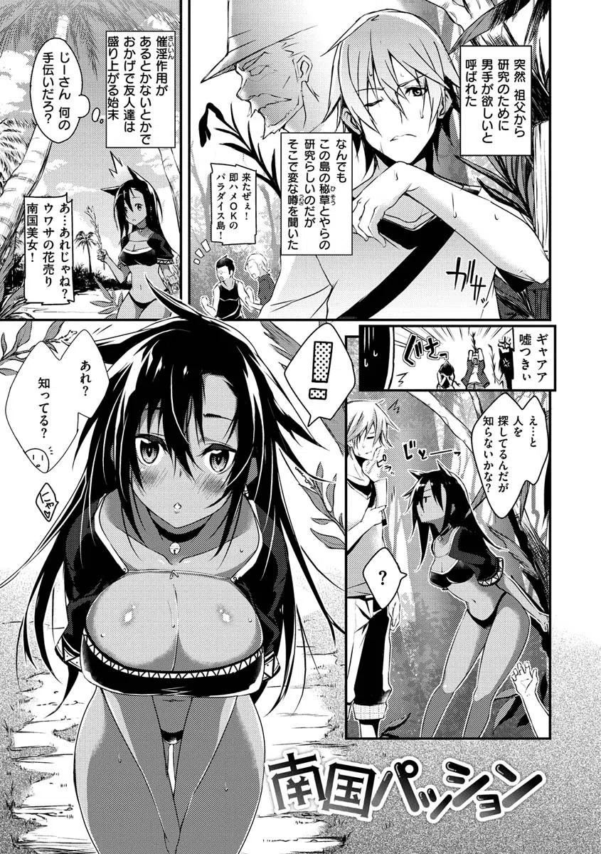 パコちゅーらいふ 23ページ