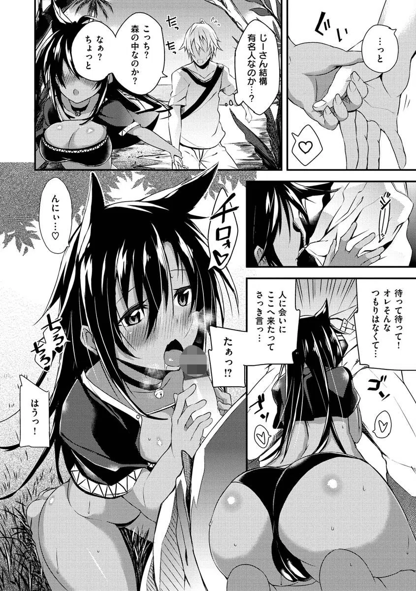 パコちゅーらいふ 24ページ