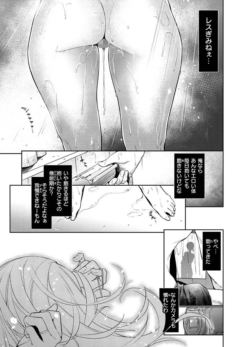 DOLLS〜純肉体関係〜 7ページ