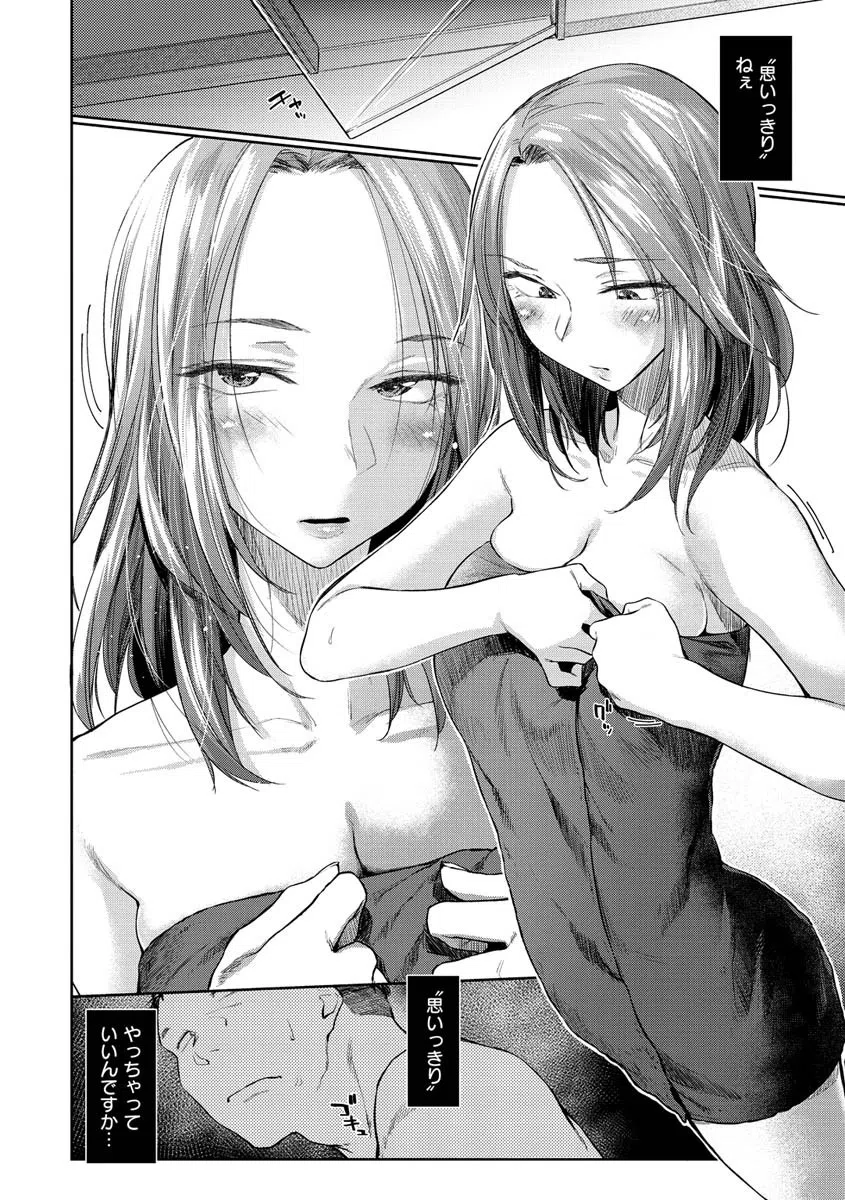 DOLLS〜純肉体関係〜 8ページ