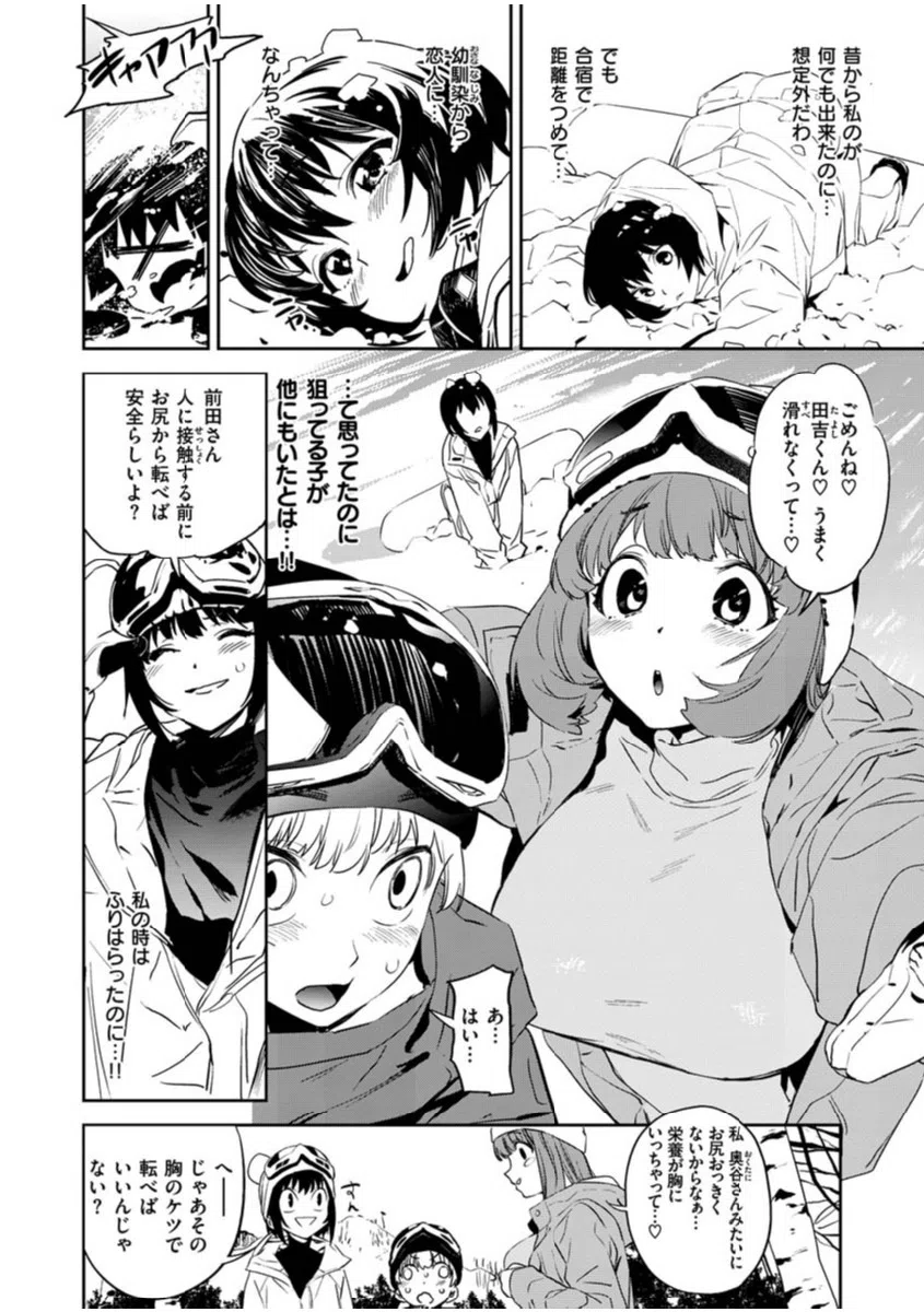 COMIC X-EROS ＃83 20ページ