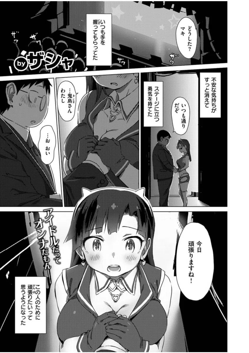 COMIC X-EROS ＃83 37ページ