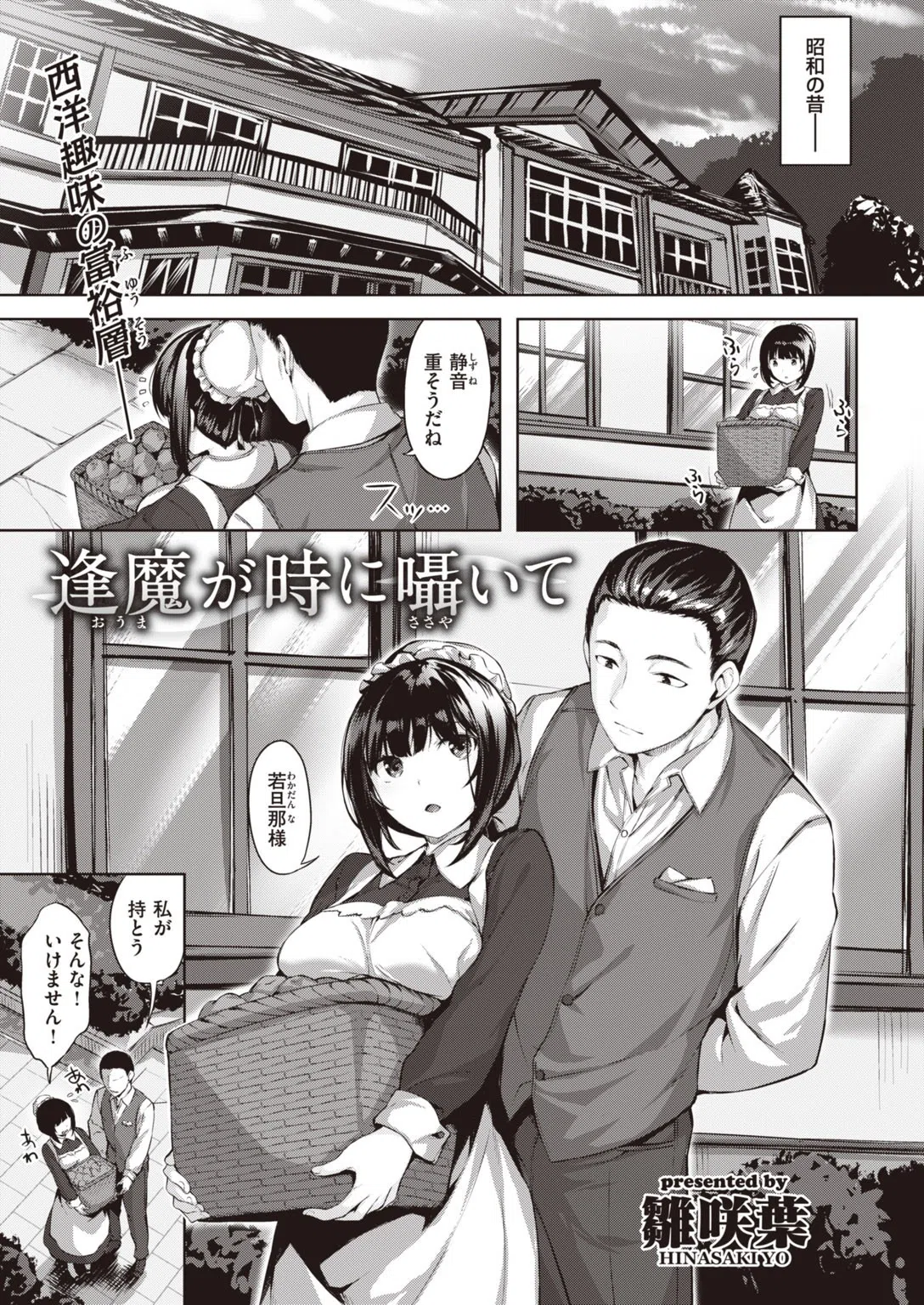 COMIC快楽天 ビースト 2020年04月号 19ページ