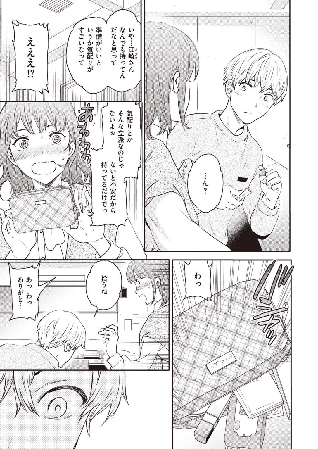 COMIC快楽天 ビースト 2020年04月号 28ページ