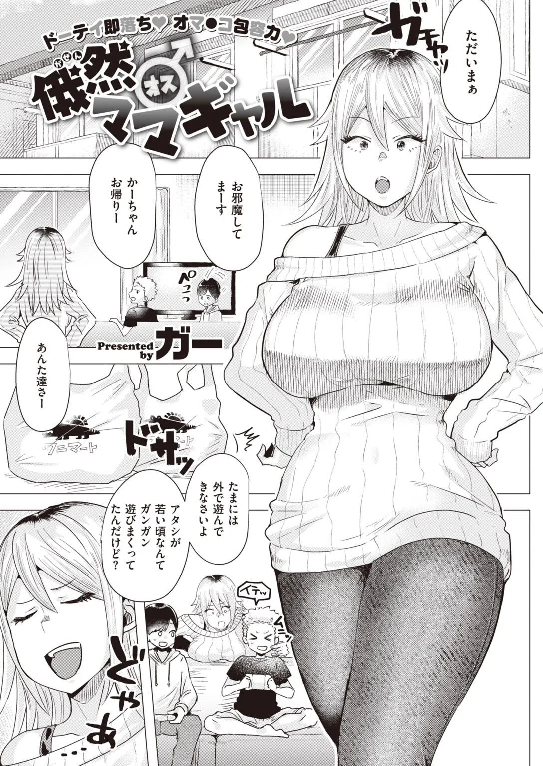 COMIC快楽天 ビースト 2020年04月号 30ページ