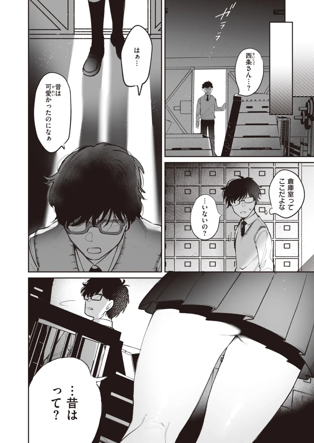 COMIC快楽天 ビースト 2020年04月号 37ページ