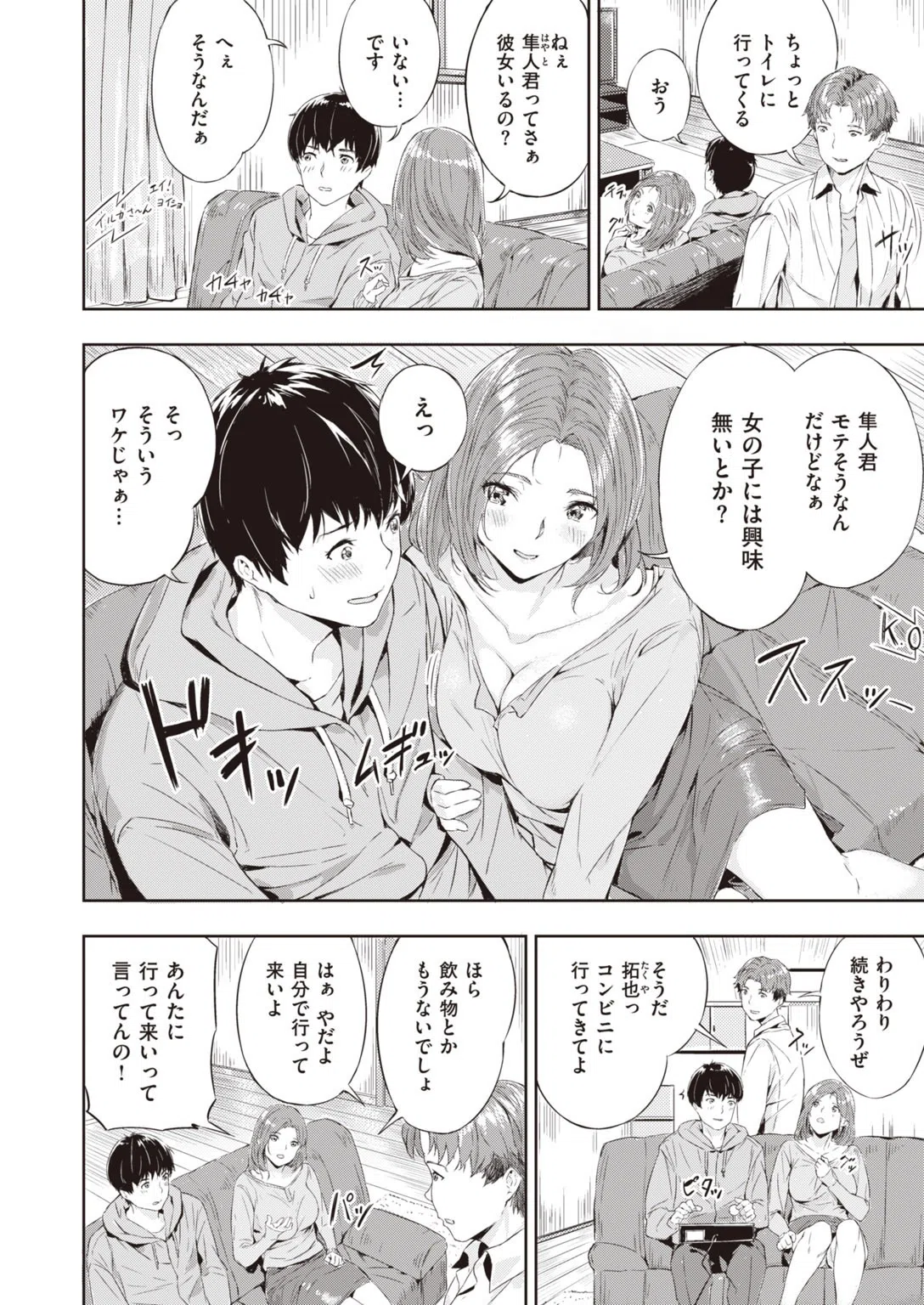 COMIC快楽天 ビースト 2020年04月号 41ページ