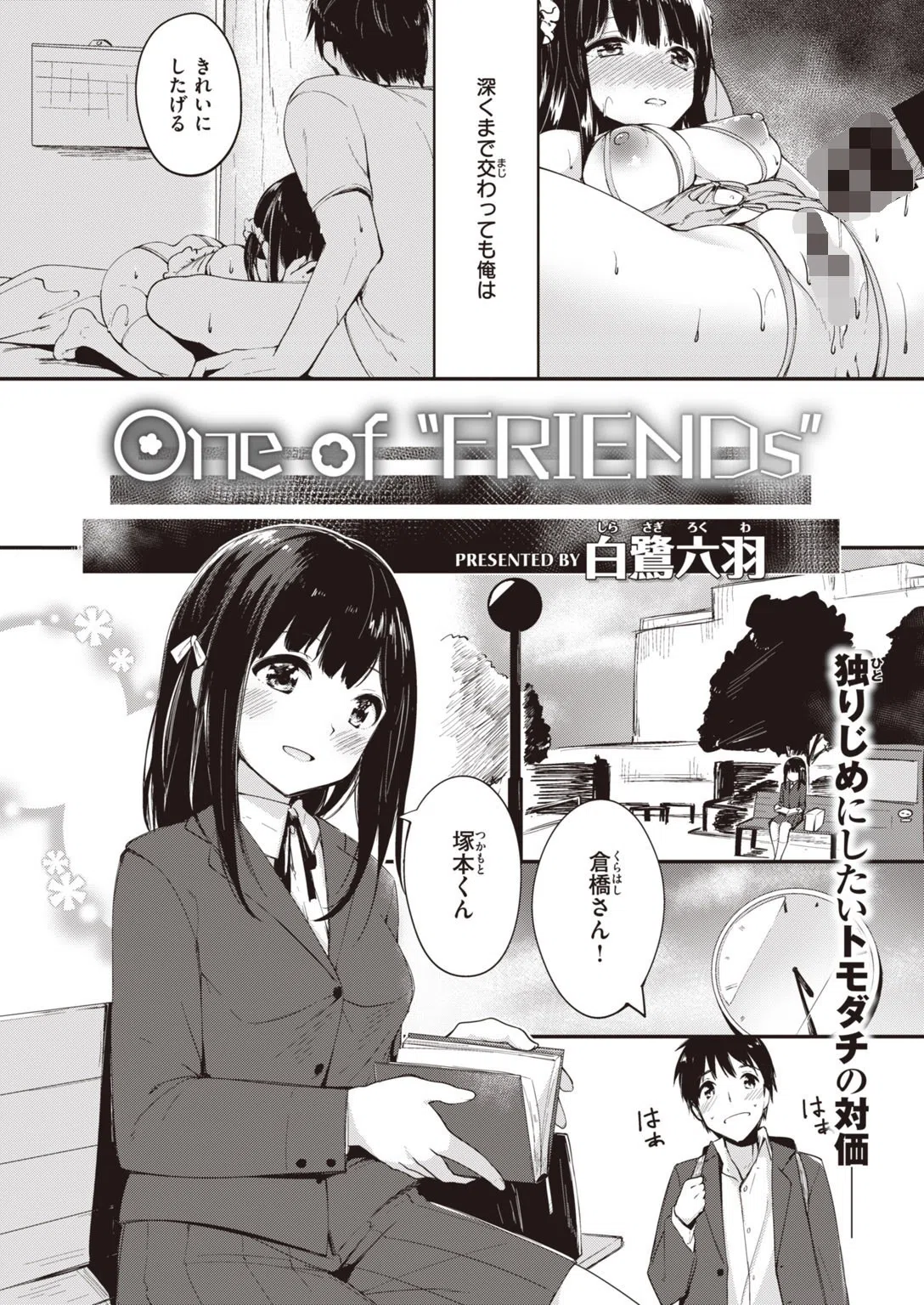 COMIC快楽天 ビースト 2020年04月号 43ページ