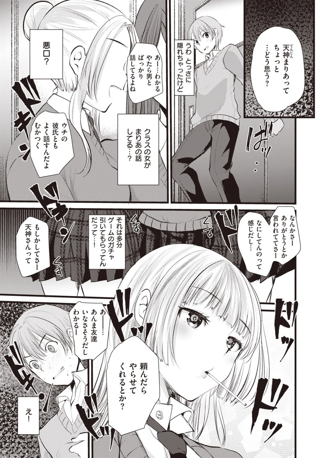 COMIC快楽天 ビースト 2020年04月号 48ページ