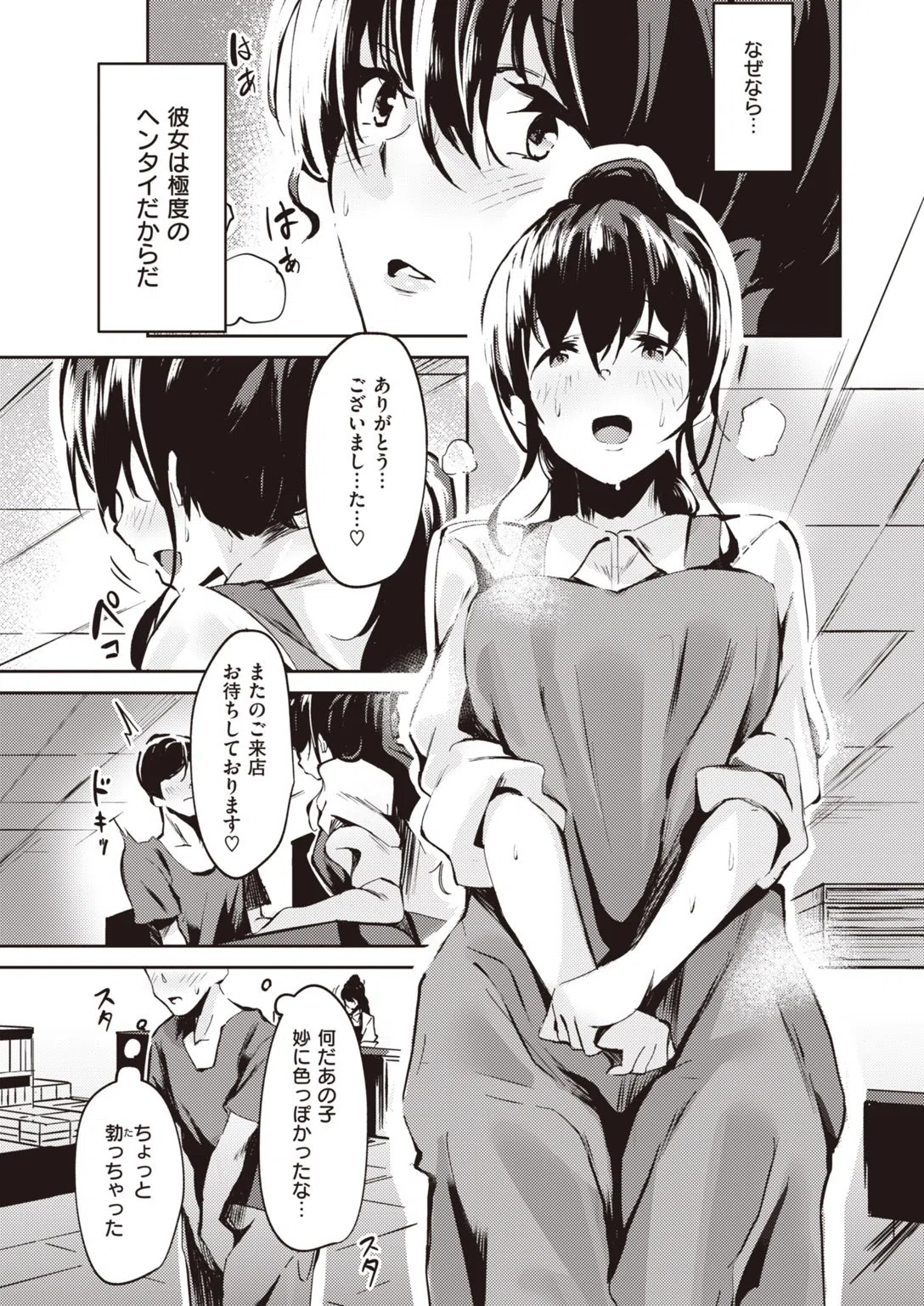 COMIC快楽天 ビースト 2020年04月号 51ページ