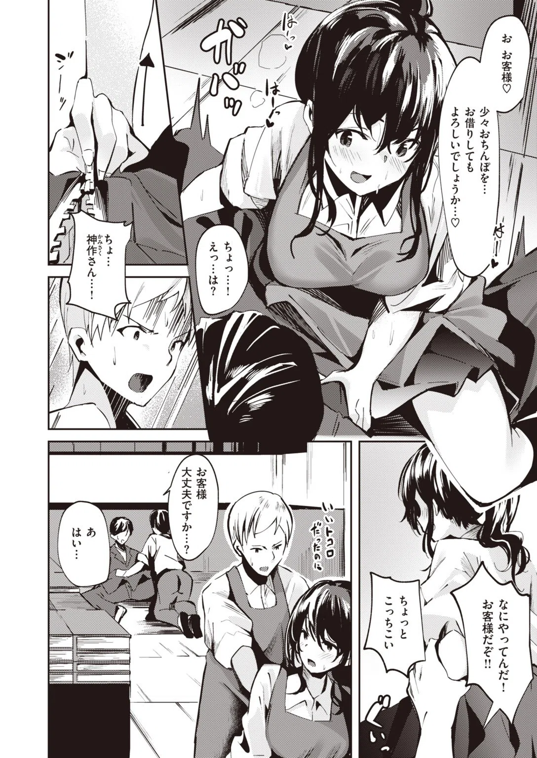 COMIC快楽天 ビースト 2020年04月号 53ページ