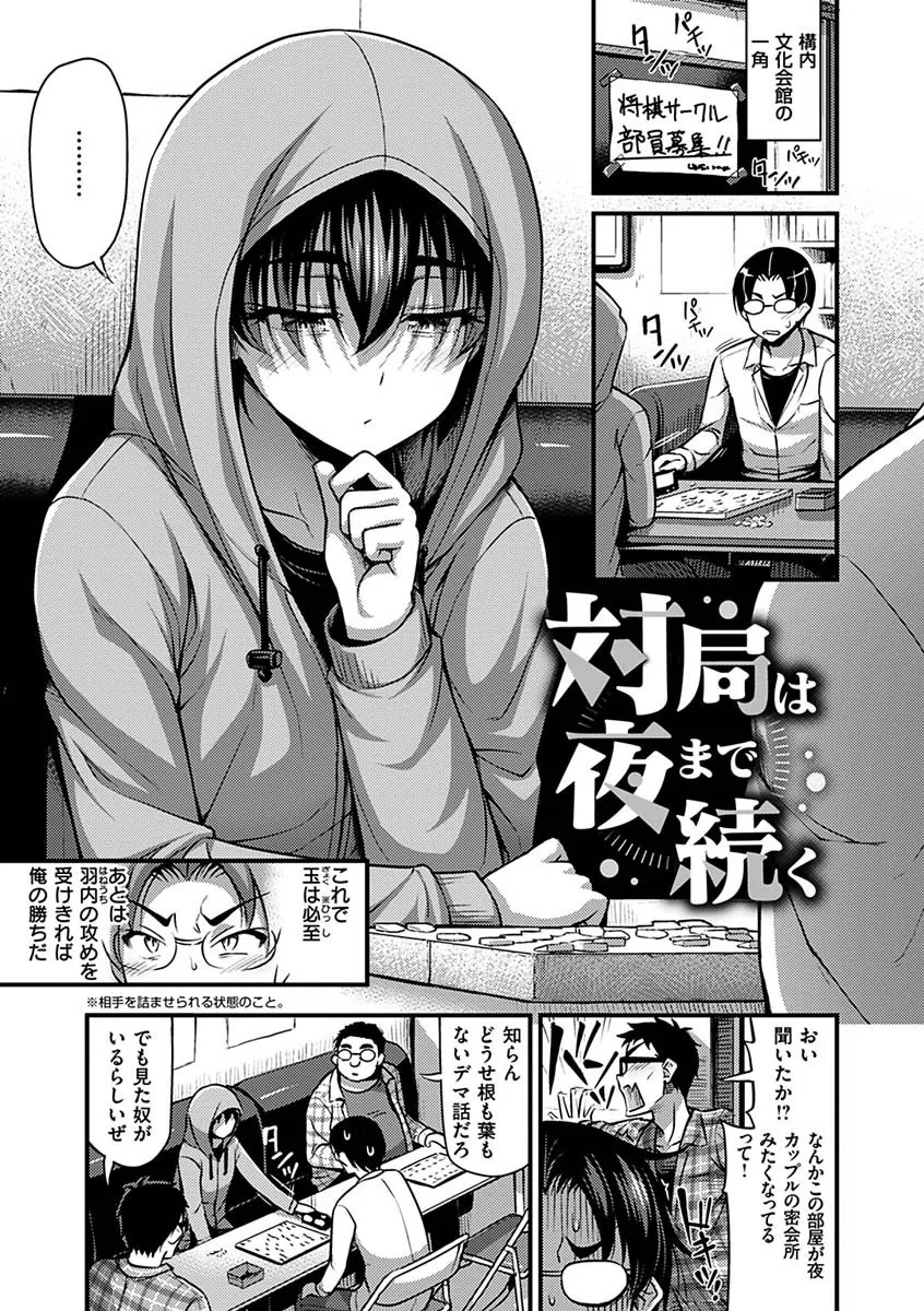 ひみつの甘やどり 12ページ