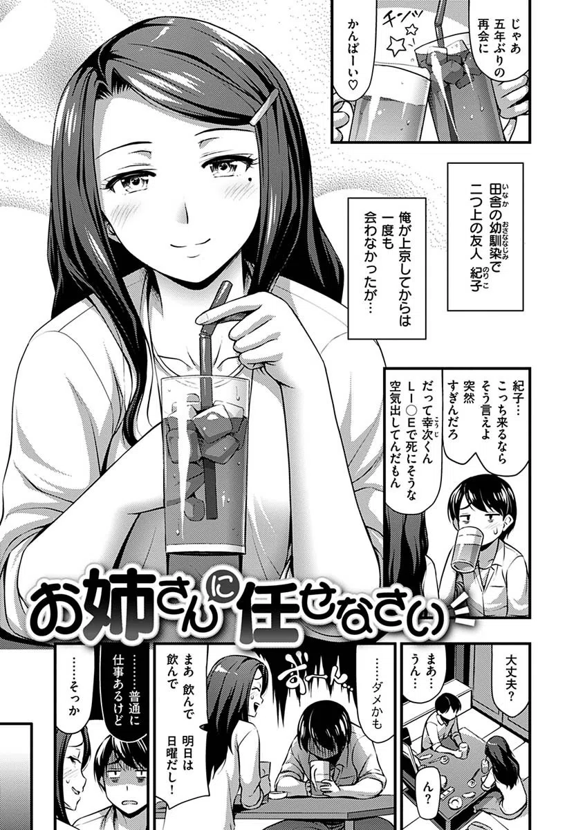 ひみつの甘やどり 20ページ