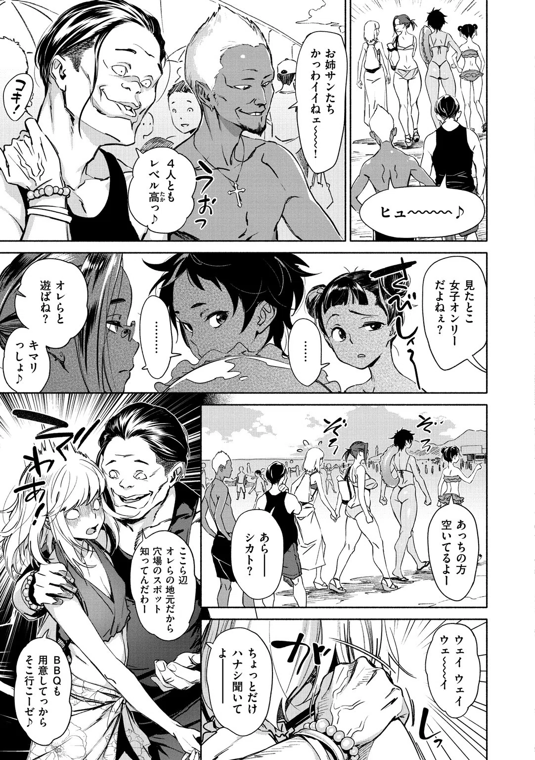 愛myシェアメイト 16ページ