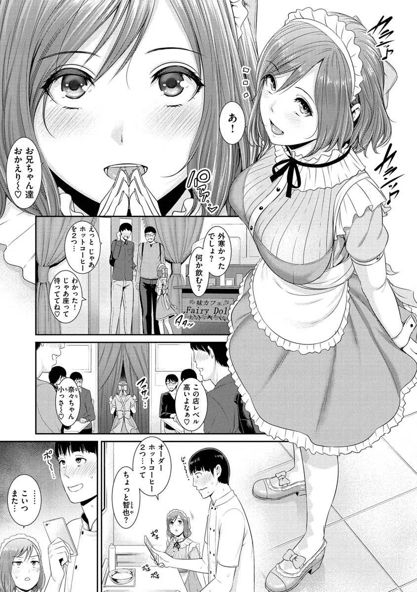 熟れはじめ、女ざかり。 12ページ