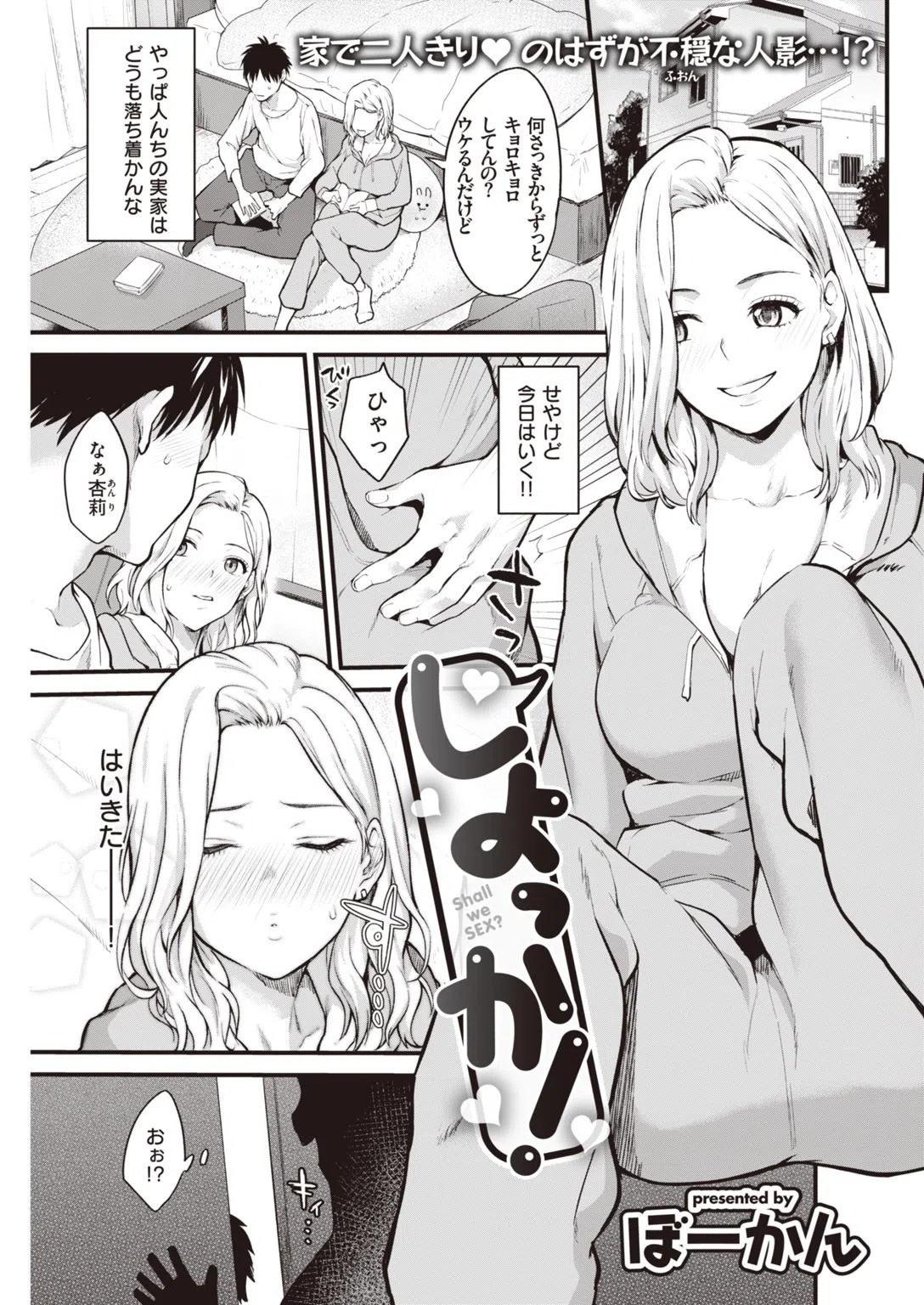 COMIC快楽天 2020年05月号 15ページ