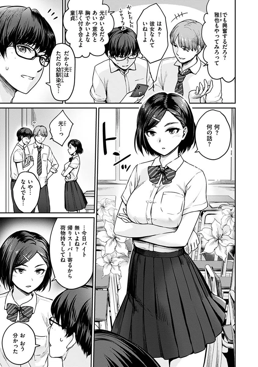 おんなのこのがっこうせっくす 5ページ