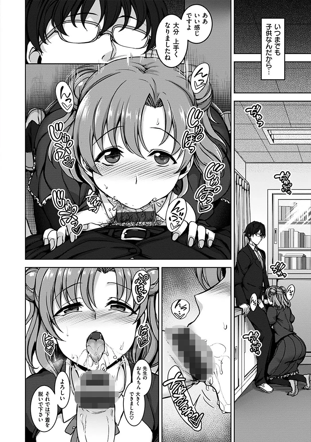 ユメミルオトメ 6ページ