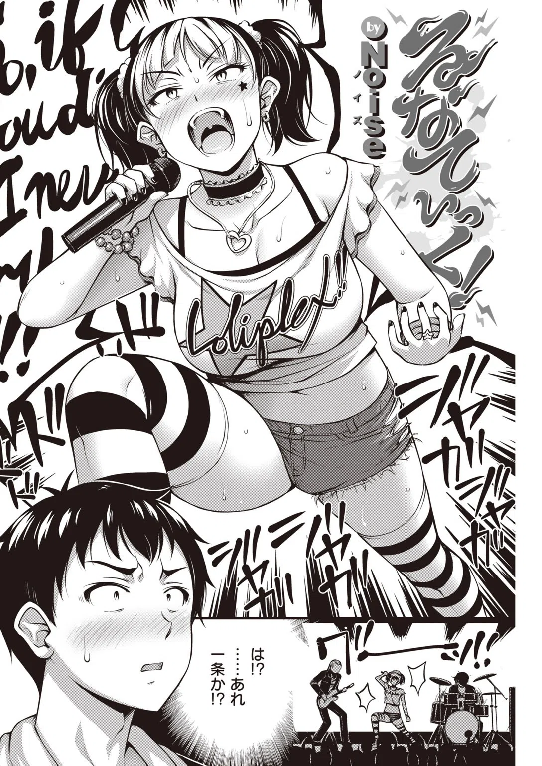 COMIC快楽天 2020年06月号 18ページ