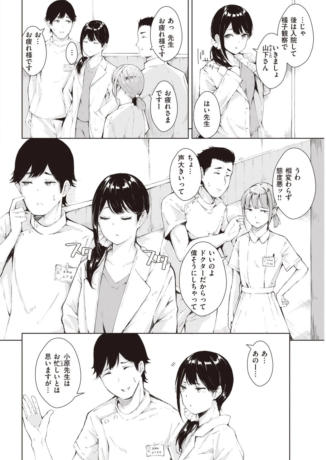 COMIC快楽天 2020年06月号 36ページ