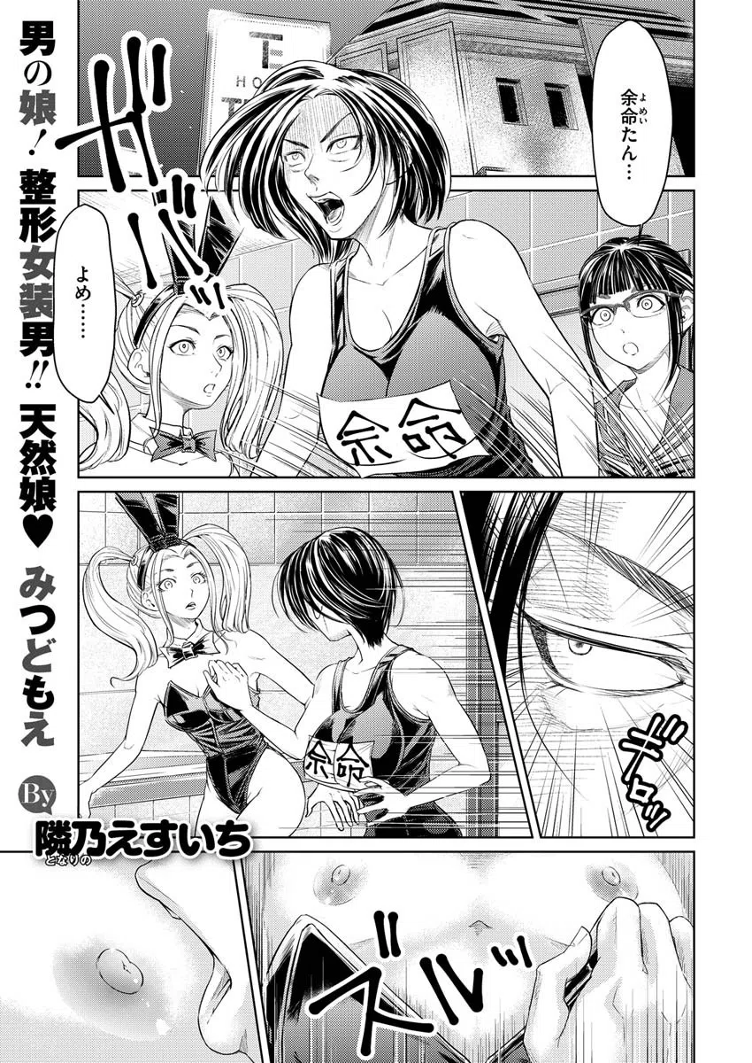 COMIC X-EROS ＃84 49ページ