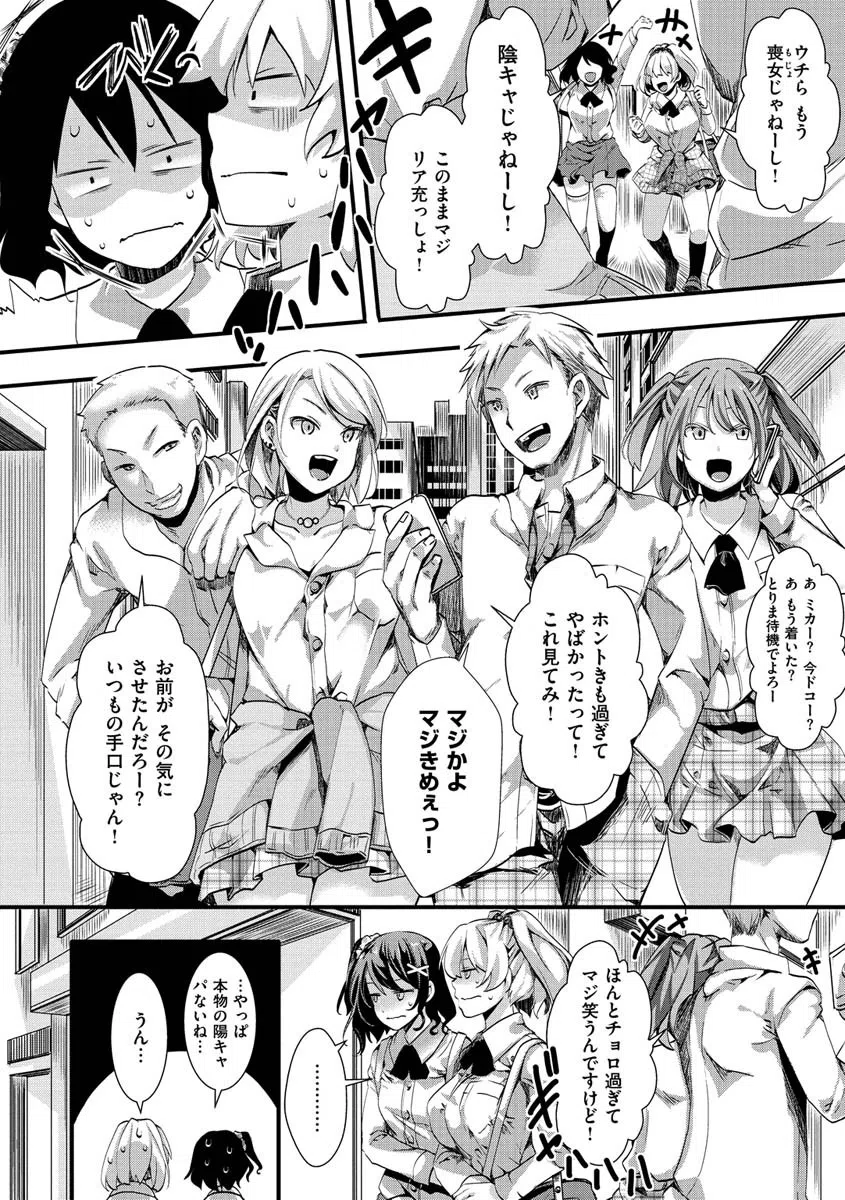 人類（♀）総ギャル化 中出し乱交365日 6ページ