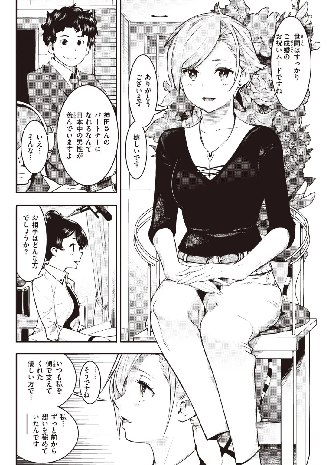 COMIC快楽天 2020年07月号 13ページ