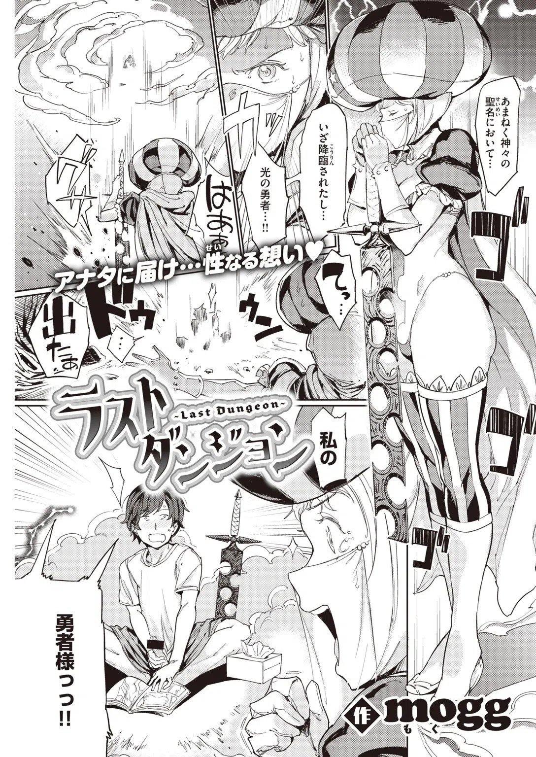 COMIC快楽天 2020年07月号 16ページ