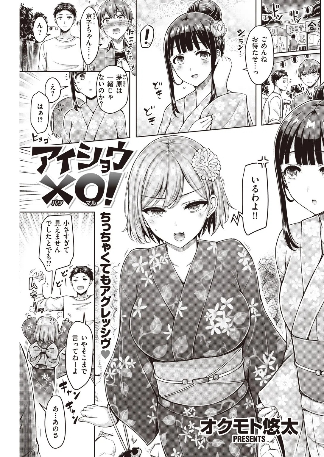 COMIC快楽天 2020年07月号 20ページ