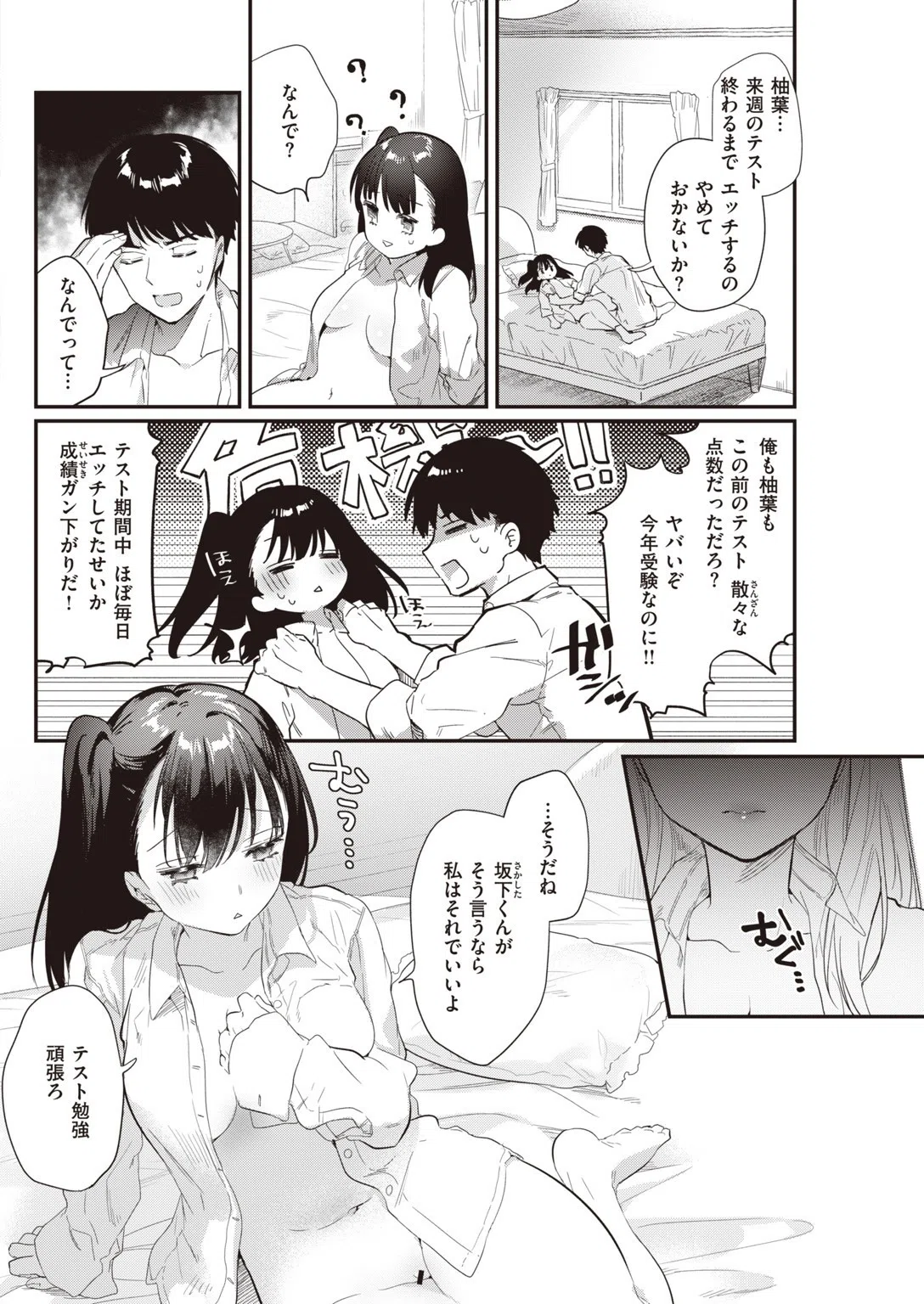 COMIC快楽天 2020年07月号 27ページ