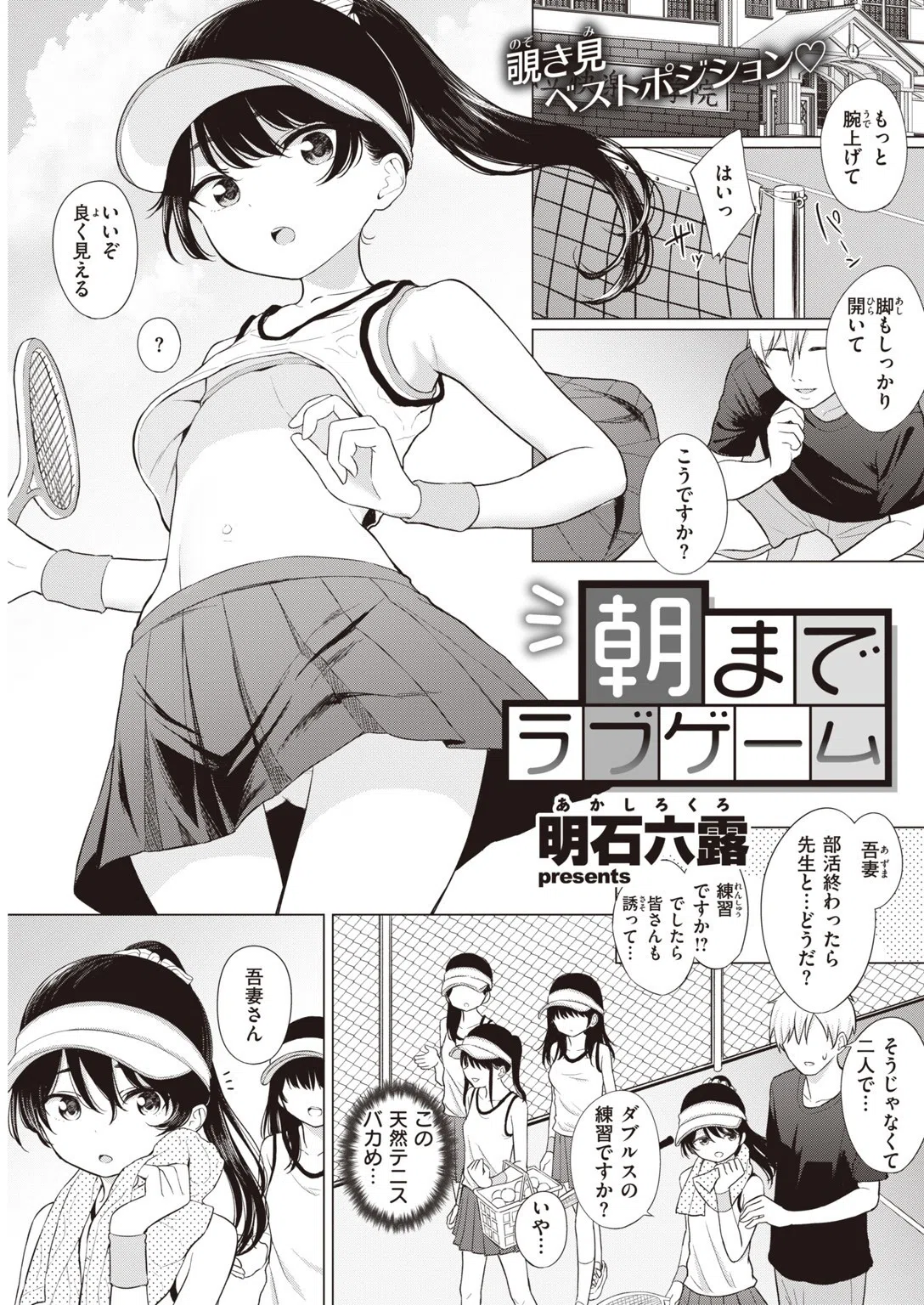 COMIC快楽天 2020年07月号 28ページ