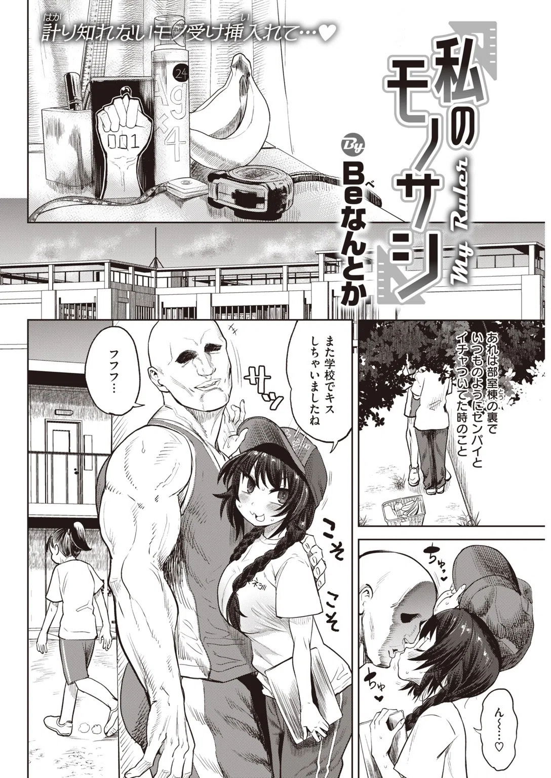 COMIC快楽天 2020年07月号 31ページ