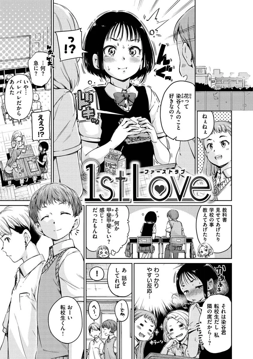 ショコラ 14ページ